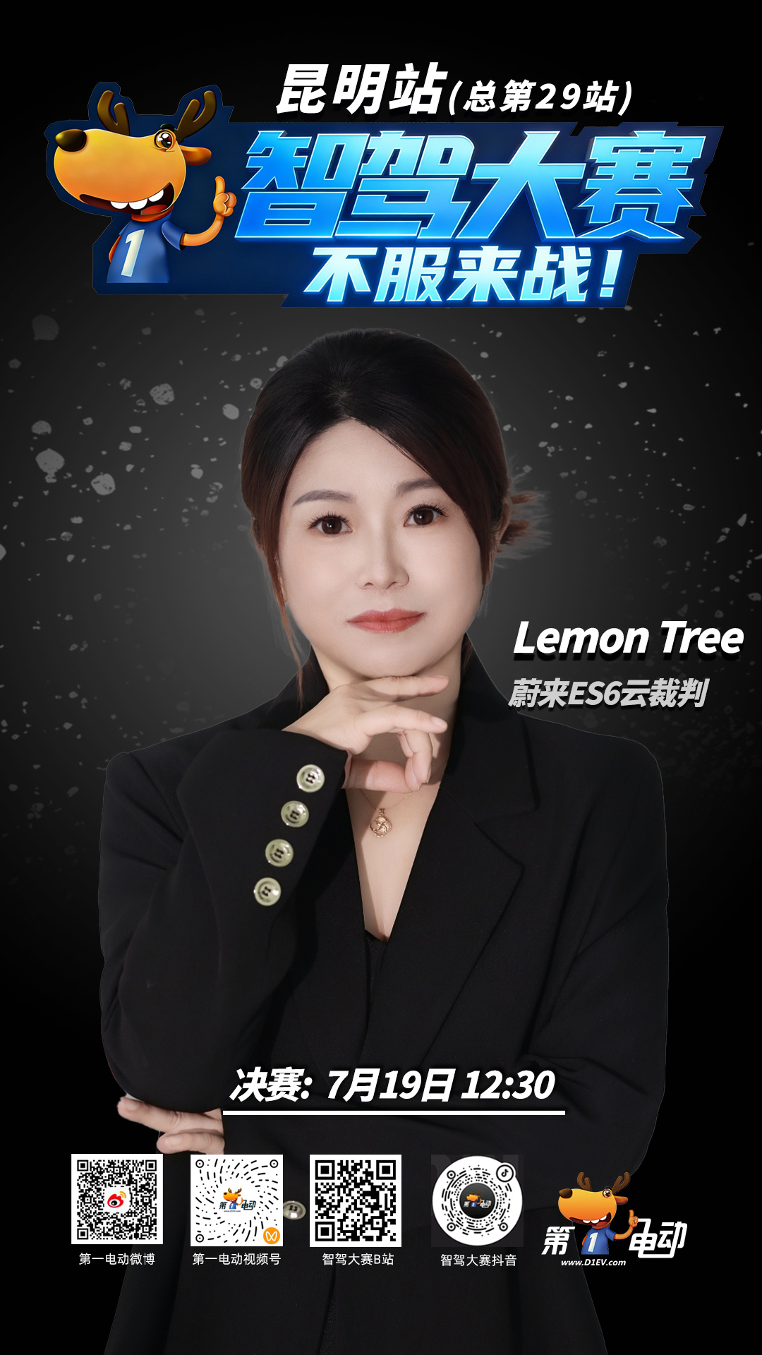 昆明站决赛今天中午12:30开战。 预赛的时候，8台车各配了一位云裁判...