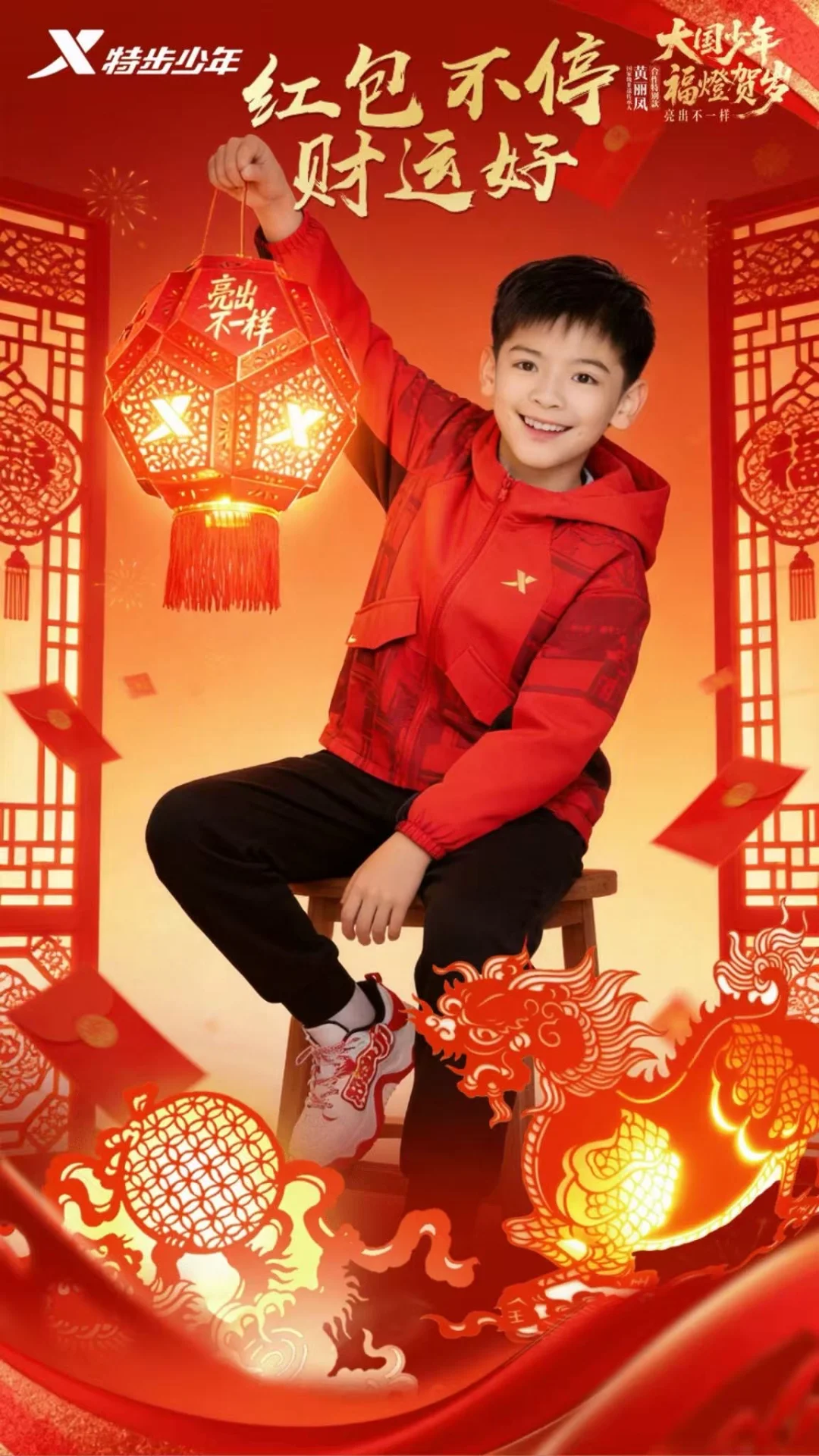 🔥AI+非遗！我家臭小子的拜年照直接赢麻了