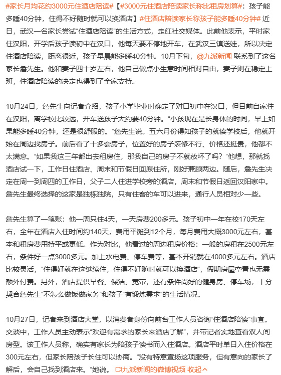 全世界也就中国出这种家长，还能找出第二个国家么？出太阳怕晒，下雨怕淋。我兄弟家孩子，小学自己走路，中学自己骑单车，考的是广州最好中学，广东省一级，大学没上到985但也是211，那些天天当宝的连个二本都吃力。​好多家长以为帮孩子避开所有劳累才是爱，把通勤，家务全部包办实则是剥夺了锻炼的机 ​