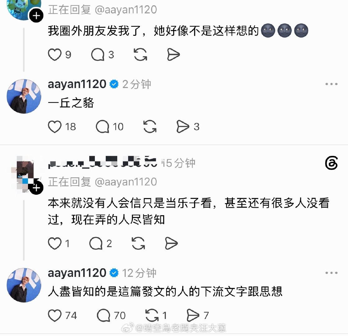 大家都在看热闹，而炎亚纶又陷入了回忆 ​