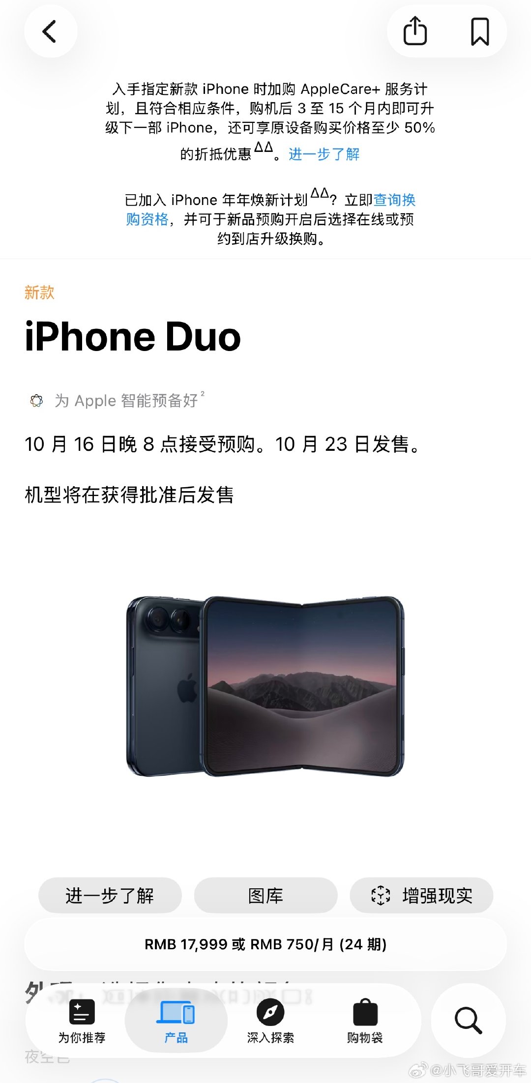 #苹果18 抢不到#1.6万的iPhone Duo 46万人预约，想起来当年iphone 4发售的那会真疯狂，一台手机能溢价4000-5000 ​