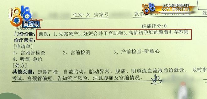 #圆通回应快递员上门致女子先兆流产# 杭州怀孕7个月的刘女士只是打电话咨询寄件问题，并没有投诉快递员，却因圆通“进线即生成工单、直接关联罚款”的机制，让快递员误以为被投诉要被罚400元，情绪激动上门找她理论，刘女士受惊吓后诊断为先兆流产需卧床休息。圆通后续回应：已慰问当事人、给部分补偿 ​