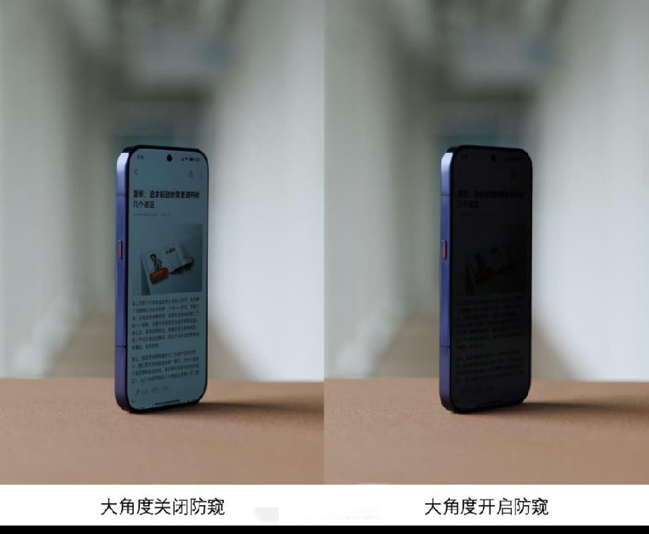 小米18 Pro Max的防窥屏，真把我整不会了

我真是想不通，小米产品经理咋想的。小米18 Pro Max这代明明有爆款相：做工、质感、性能、续航、拍照，比上一代提升都明显，定价也算克制。可为啥非要塞一块防窥屏？为了小众需求牺牲大众体验，值吗？

我实测：开防窥，显示效果打折；干脆关掉智能防窥。