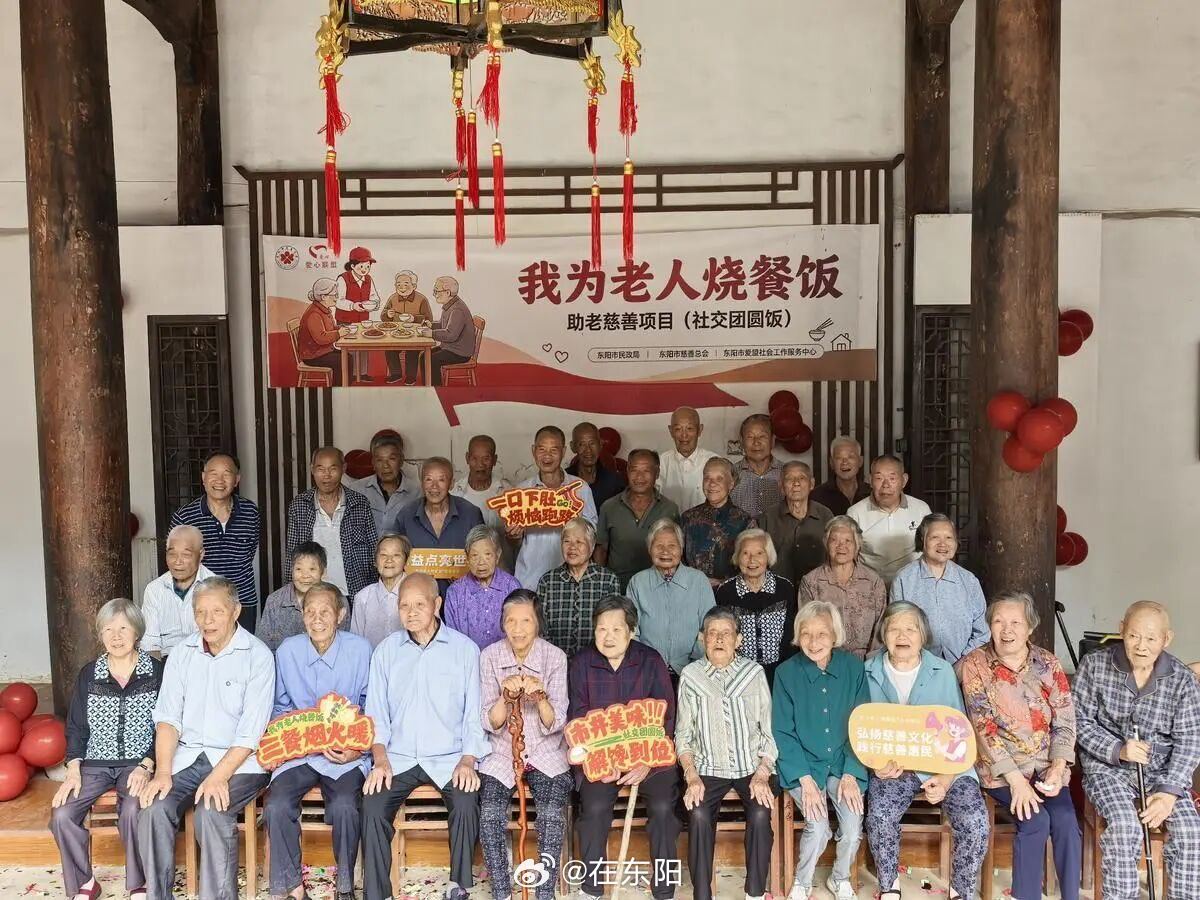#东阳身边事# 敬老爱老是中华民族的传统美德，也是慈善事业的重要底色。连日来，我市公益队伍奔赴偏远山村，接连开展暖心助老行动。一边摆起团圆宴席，为留守老人送上热腾腾的饭菜；一边组织义诊、便民服务上门，把健康、关怀送到群众身边。 ​