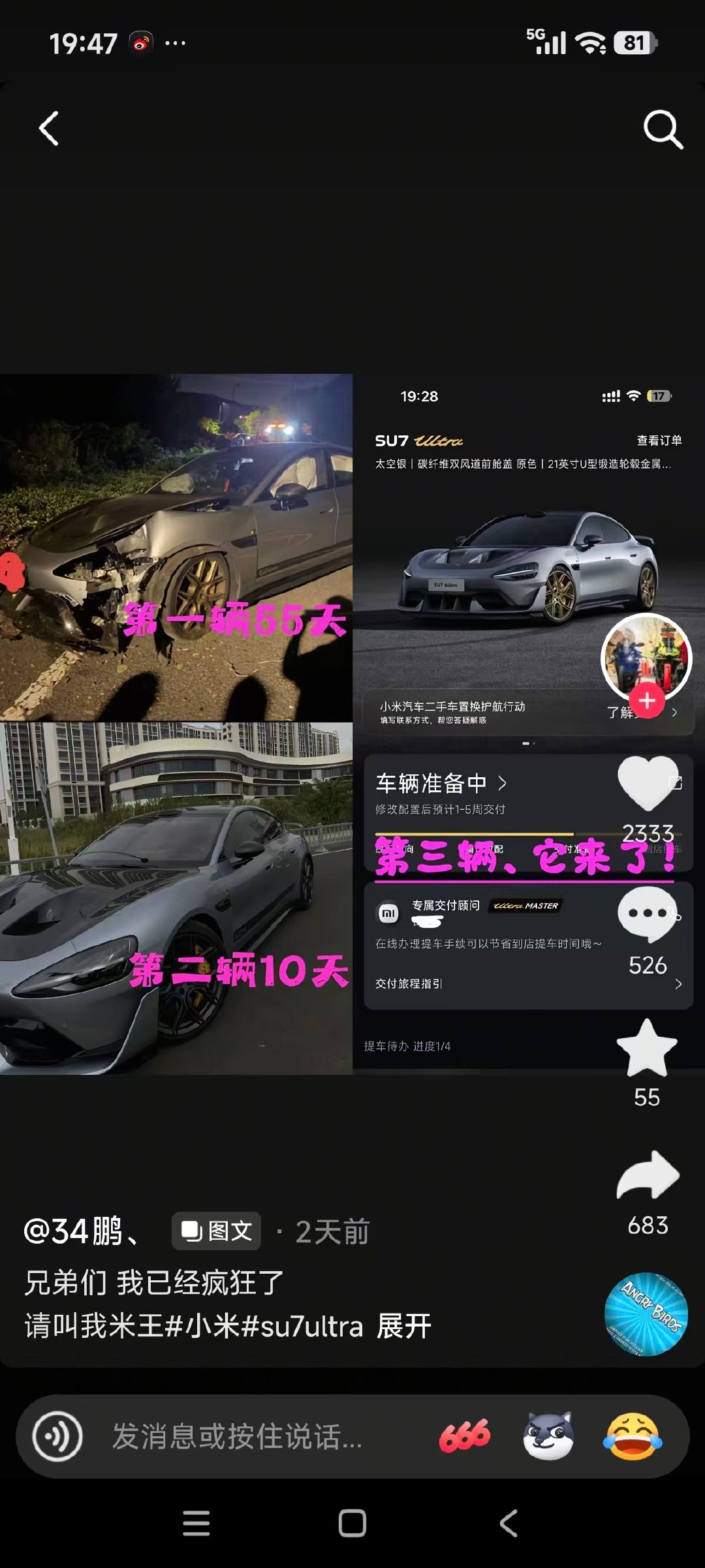 看出来了，非SU7 Ultra不可。 ​