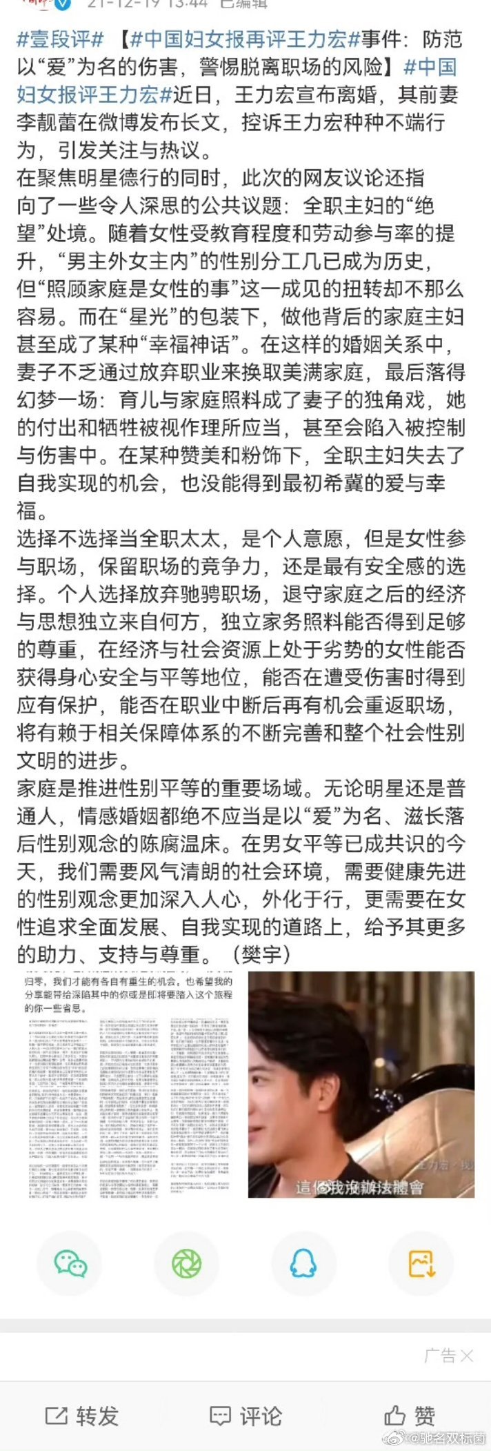 #孙宇晨景甜纠纷不该拿隐私造势#

同一家媒体[doge] ​