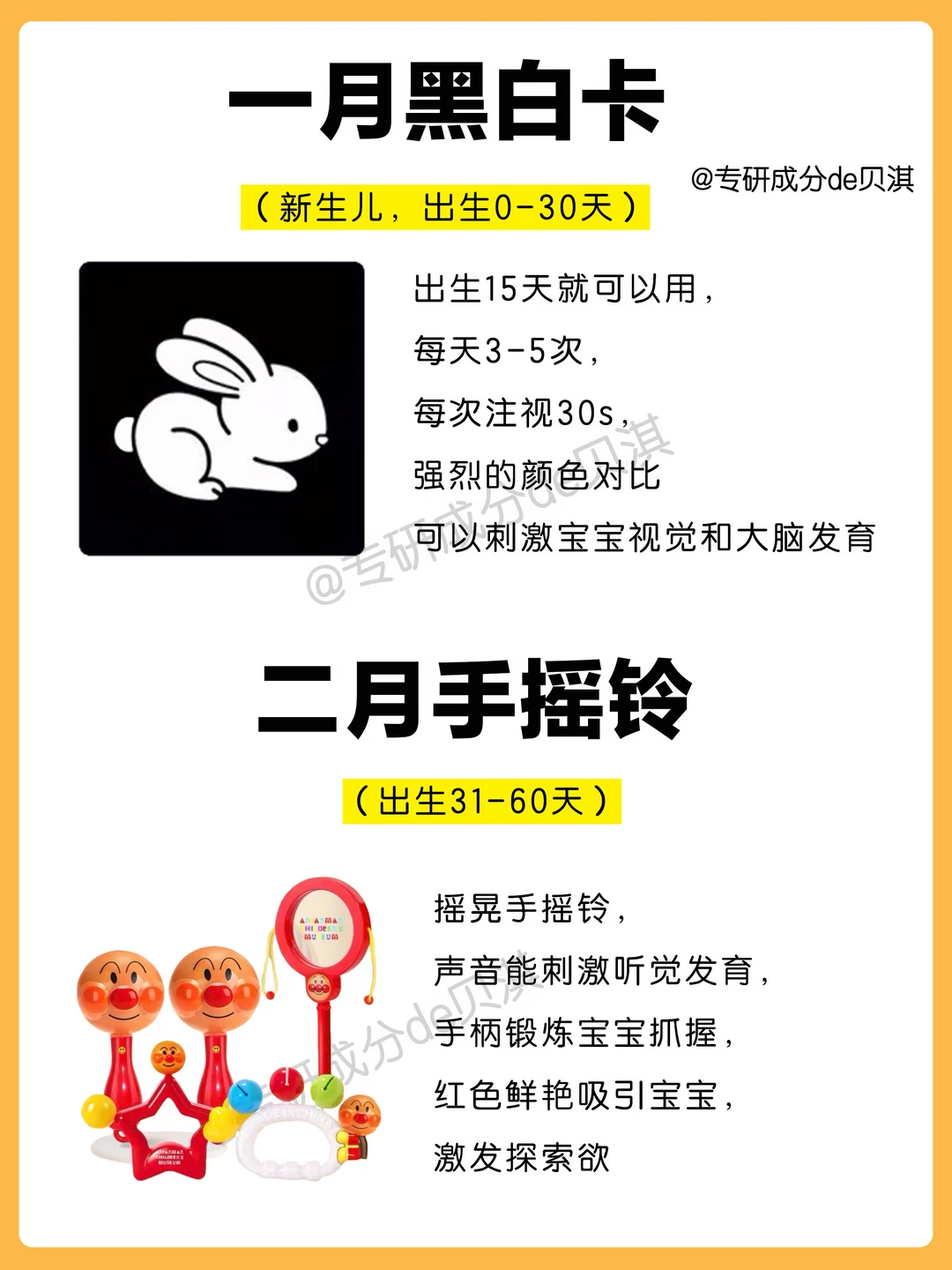 🔥 0-12月龄宝宝选这些早教玩具就够用‼️