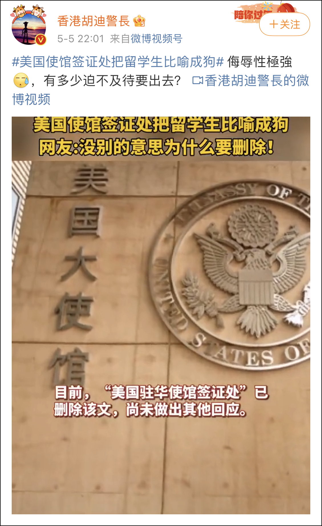 美國使館簽證處翻車瞭-圖3