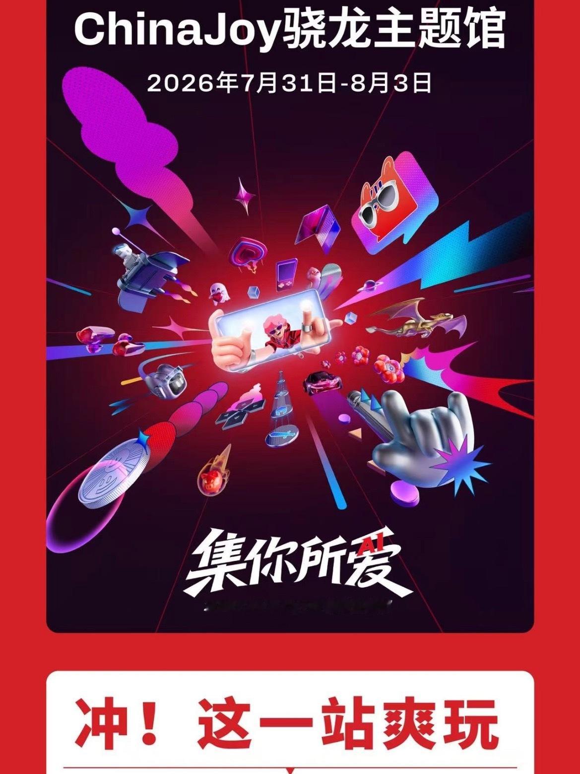 准备换手机的看看【网页链接】骁龙超品日火热开启！多款搭载骁龙芯片手机...