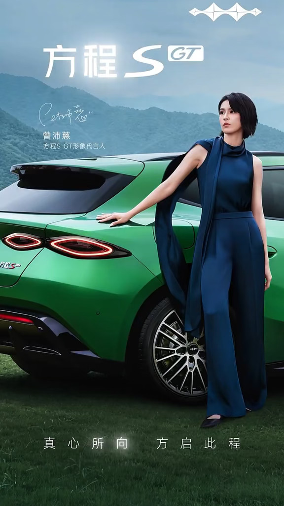曾沛慈代言 | 方程S与方程S-GT双轿跑亮相，你更喜欢哪一款~#曾沛慈  #方程豹汽车  #方程SGT形象代言人曾沛慈