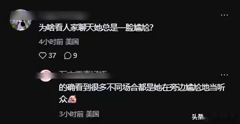 33岁章泽天现身洛杉矶，生图穿抹胸丑鞋抢镜，聊天被冷落一脸尴尬 ​
