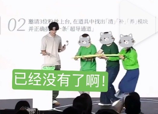这段真的真的真的太好玩了，其实摩托姐姐球已经运完了，但是以为还有就开始催王一博🤣
【摩托姐姐】快点！再快点啊！！不能输比赛[拳头]
【王一博】可是已经没有了诶🤷🏻‍♂️
【摩托姐姐】王一博你快一点！！！[抓狂]
【王一博】那我再帮你们找找吧🥺 
#王一博直播# ​