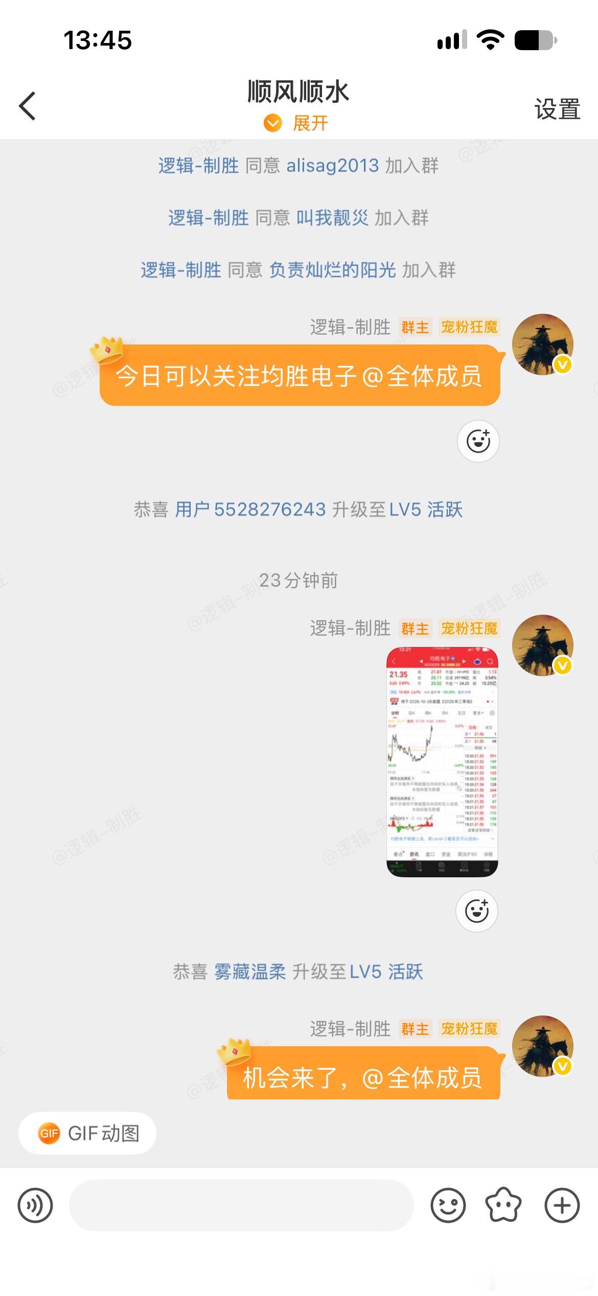 实盘记录今天账户整体收红，盘中顺利清掉丽人丽妆与天洋新材两只个股，两只个股一亏一赚完成离场。下午新上车有研新材一支，云南锗业继续持有，两只持仓小幅浮盈。整体仓位适中，手上留存不少现金，后续静待盘面机会再做安排。同时也恭喜群里小伙伴们今天吃肉🥩[给力][给力] ​​​