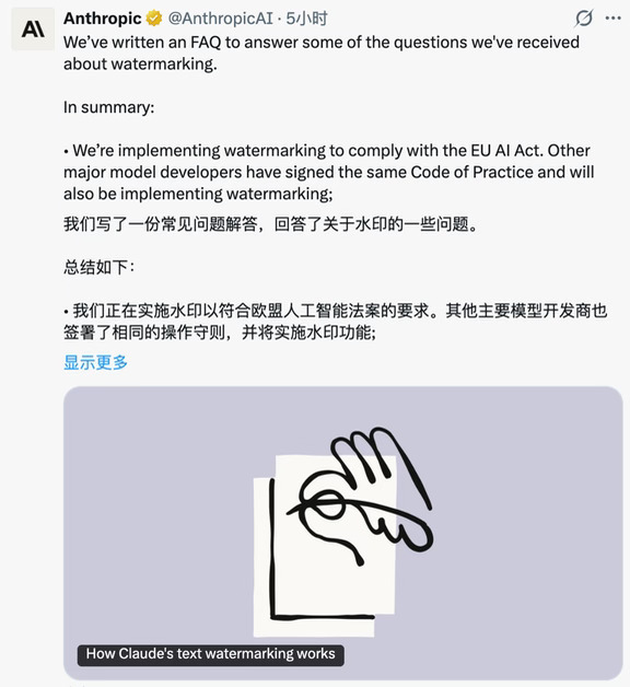 A厂详解Claude文本水印机制