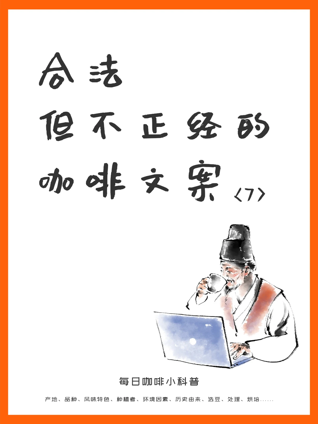 合法 但不正经的咖啡☕文案‼第七期