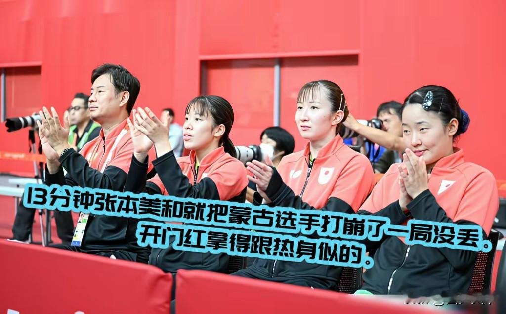 主场作战的日本女乒，小组赛打出一边倒的局面，

13分钟就拿下张本美和的单打，零封蒙古队，这场开门红打得像热身赛一样轻松。张本美和嘴上坦言首秀心里很紧张，

可站上球台却下手毫不留情。伊藤美诚赛后状态十分亢奋，直言打得尽兴，还放出豪言要冲击混双金牌，直言新搭档的配合，让她想起昔日和水谷隼的默契。