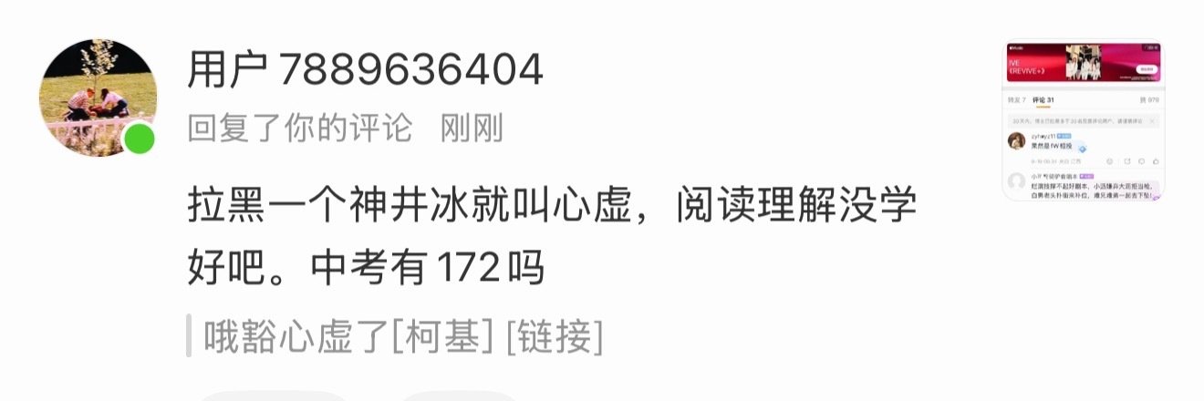我真的get不到杨紫粉丝一直传的这个中考172的烂梗是哪来的？虽然我知道也是🫘那群蛆造的谣言之一。
中考总分不是750，单科也是150/100吧？他们到底在说啥[无聊]
围脖侠麻烦禁言处理，一直在对我进行无端攻击 ​
