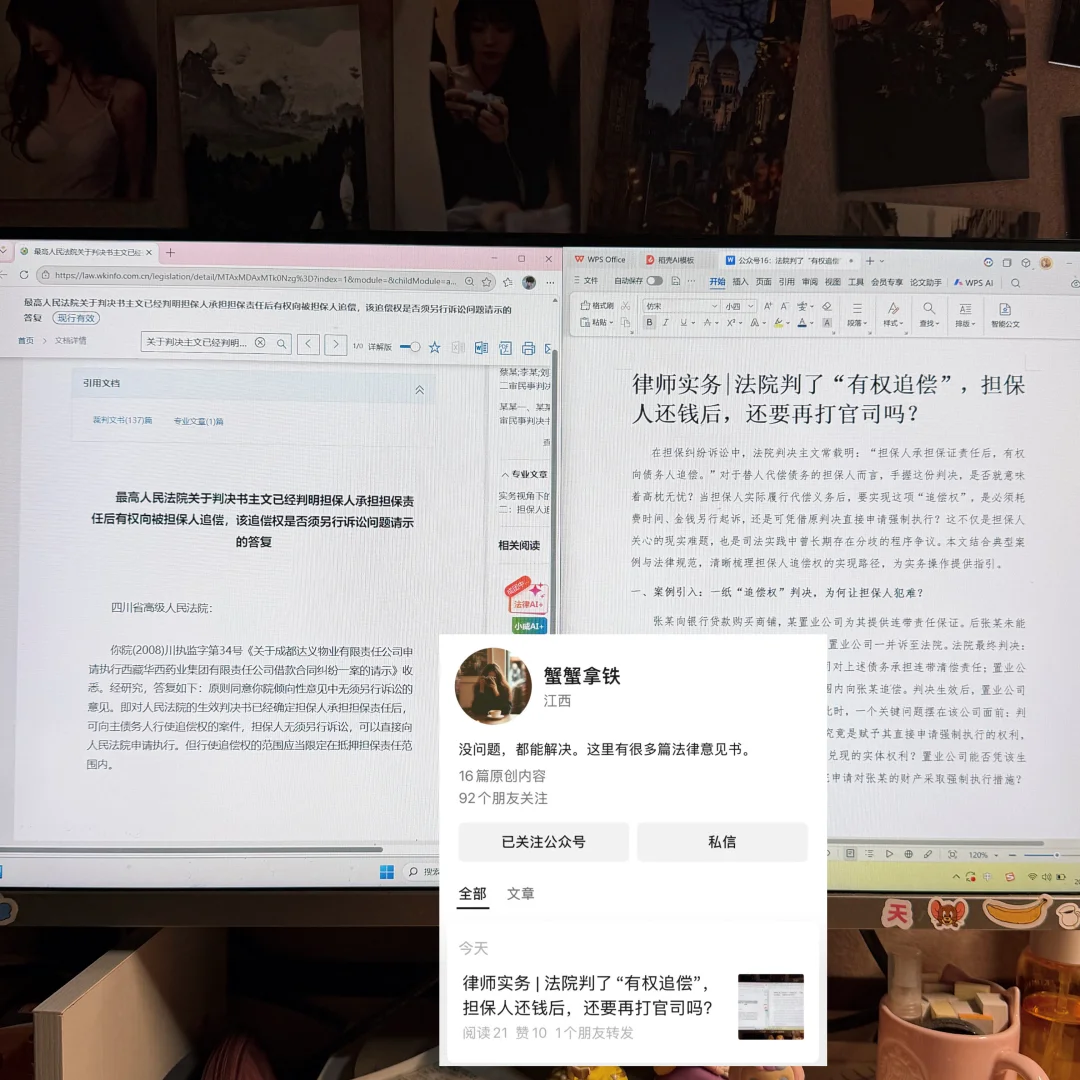 担保人代偿后追偿，另行起诉or申请执行？