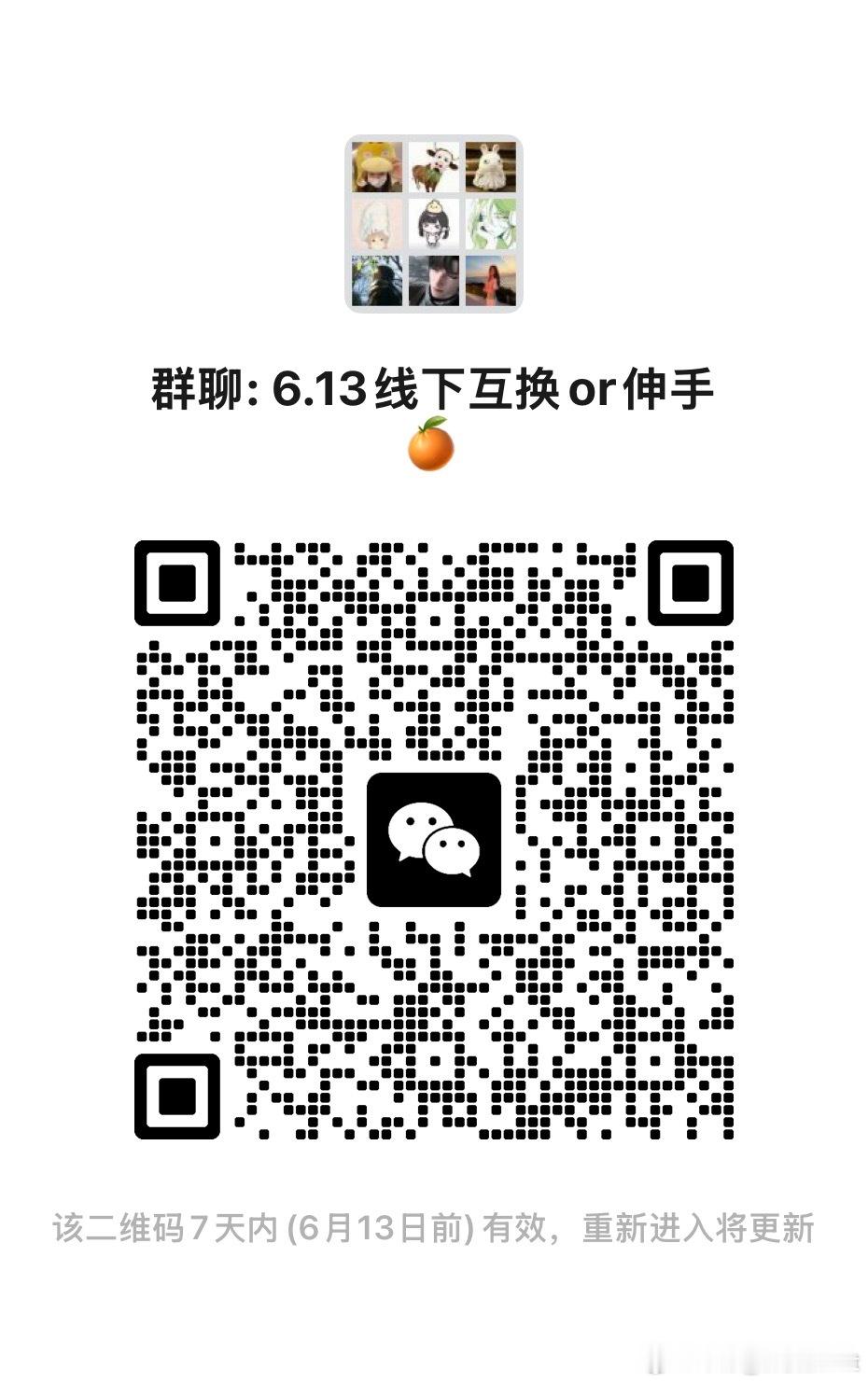 范丞丞  6.13有没有去广州线下痛楼的宝宝啊欢迎来找我互换物料也可以...