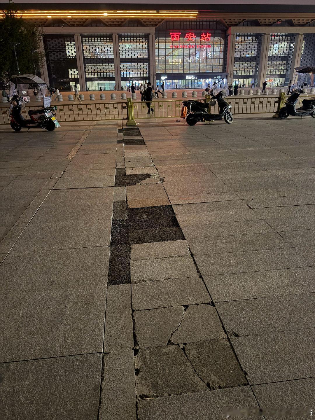 西安站北广场的路面，成这个样子，老百姓骑车危险，也有损省会形象，请有关部门管管！ ​