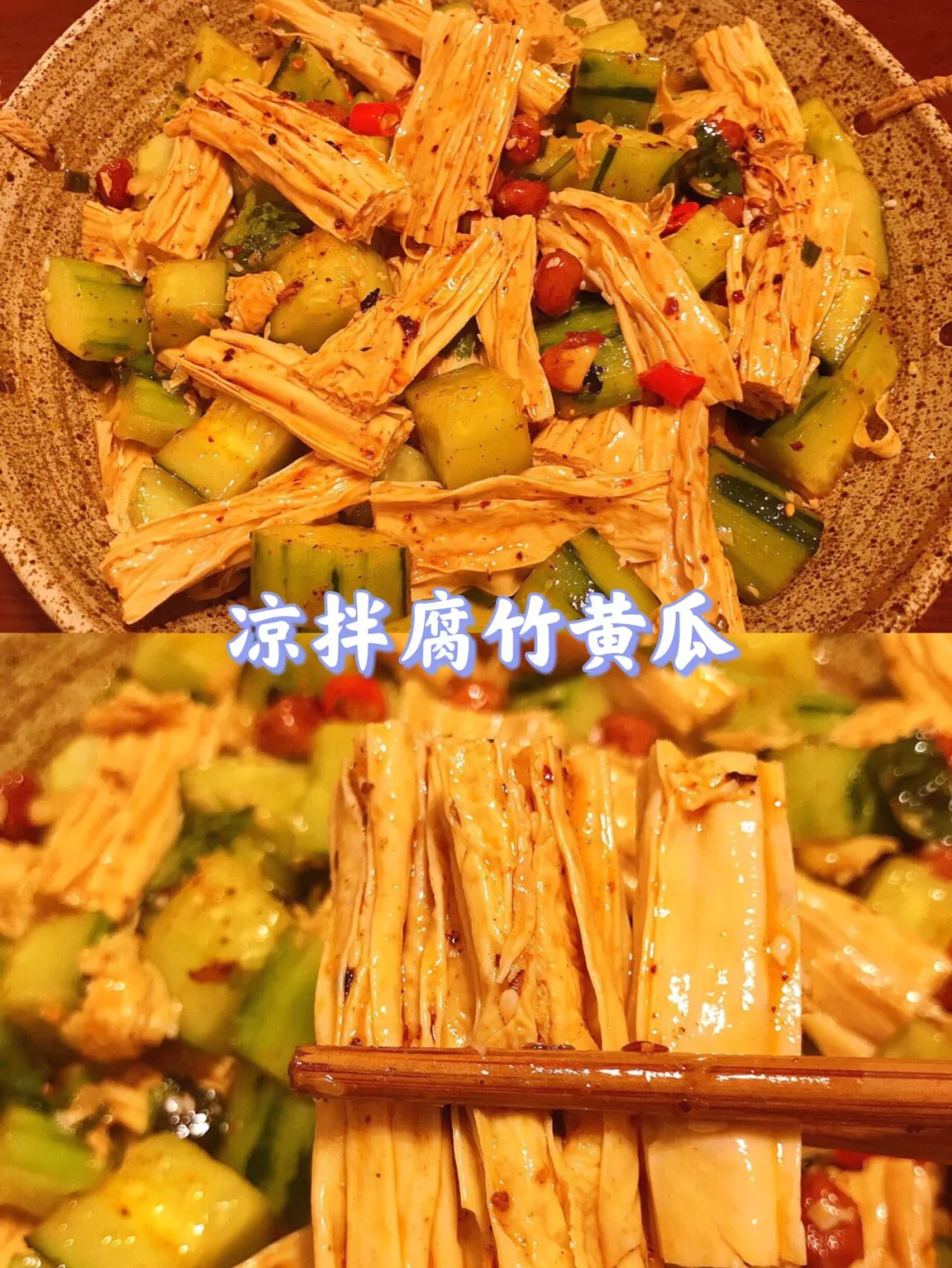 🌻挑战99款家常菜不重样❗️🌈第30款❗️❗️