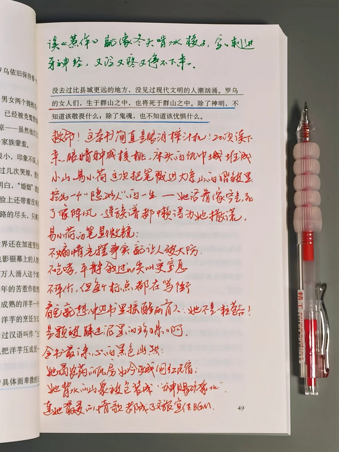 强烈共鸣😭大半夜看哭了！！她好会写啊