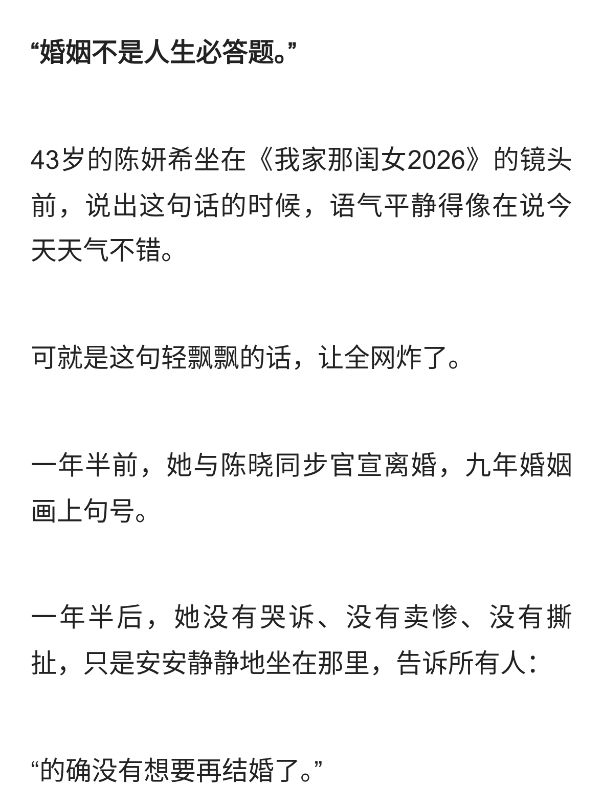43岁陈妍希：独居的秩序感，是她在婚姻里从未有过的松弛！