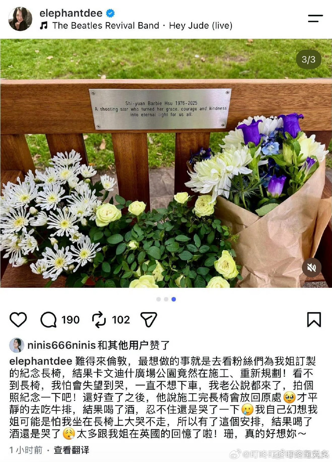 #小S去伦敦看了大S纪念长椅#
每次她没热度了，总会带上姐上热搜[流汗] ​
网友们可没忘记她和S妈曾经火爆全网的热舞。 ​