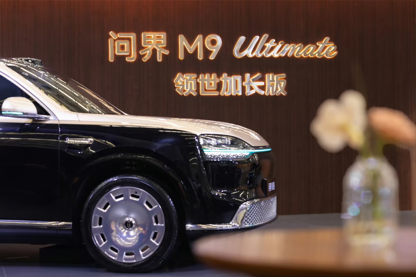 问界M9 Ultimate领世加长版：把豪华与交付体验落到实处
 
在重庆赛力斯超级工厂举办的先行者验收交付仪式，打破了传统汽车交付只在门店交车的模式，邀请用户走进生产车间，亲眼参与爱车终检验收，让旗舰车型的交付不再只是简单的钥匙交接，而是看得见、可感知的品质见证，展现出问界对产品品质的底气。