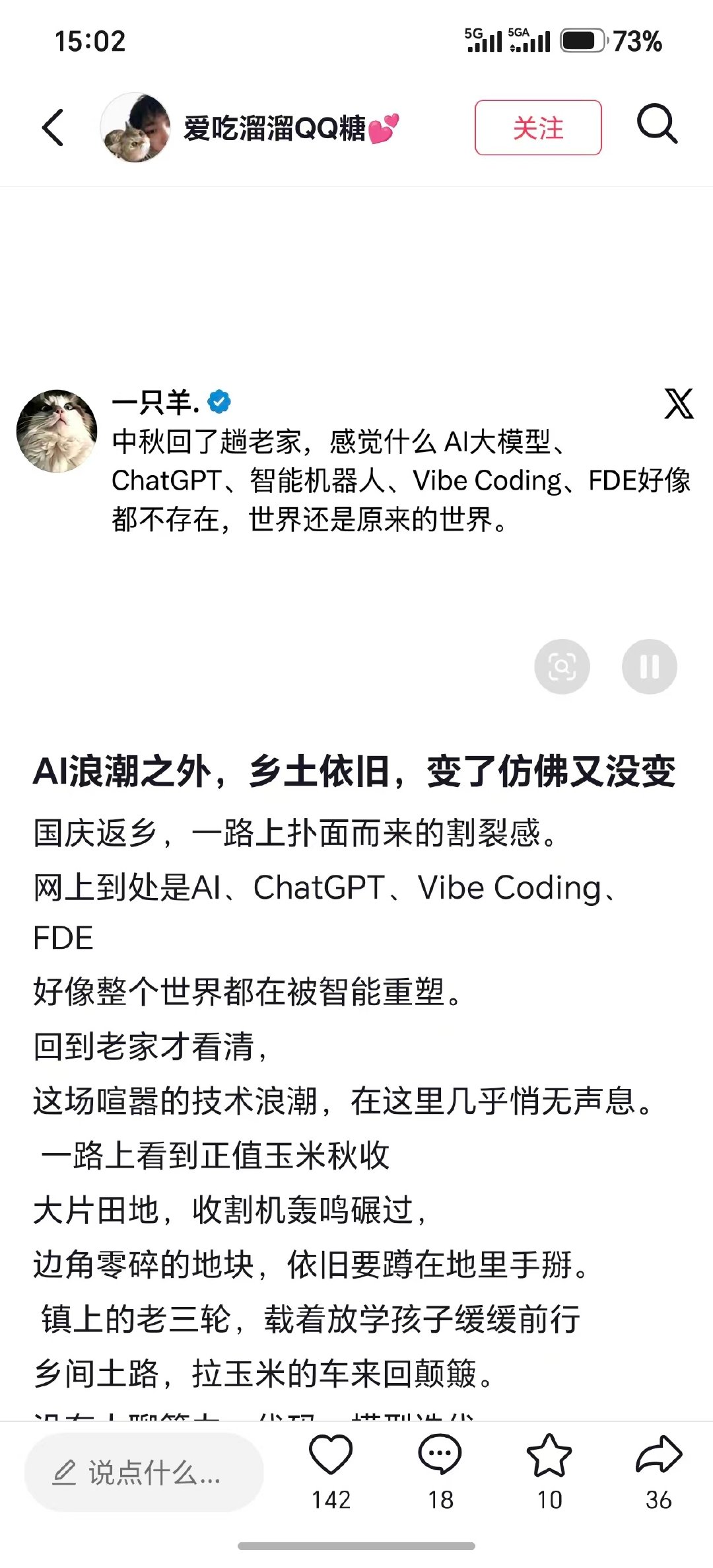 信息茧房不只是网络上有，物理现实层面也有，而且我感觉低线城市对一二线认知，反而比一二线对低线认知要高。 ​