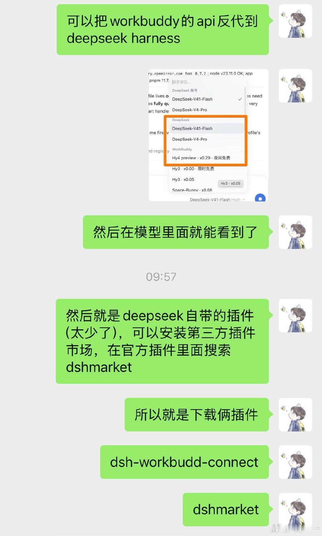 回来后一直没有发现好用的agent，intel mac居然可以把下载地址arm64改为x64即可下载，然后搭配dsh-workbudd-connect和dshmarket。

dsh完全就是毛坯，各种插件自己搭配 ​