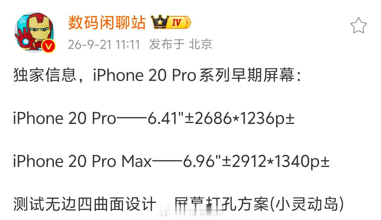 当年也是直接跳过iPhone9出的iPhone X
期待iPhone20跟iPhoneX一样惊艳啊！！
问题来了，这让国产机该怎么跟？[doge]
#iPhone19或被跳过# ​​​​