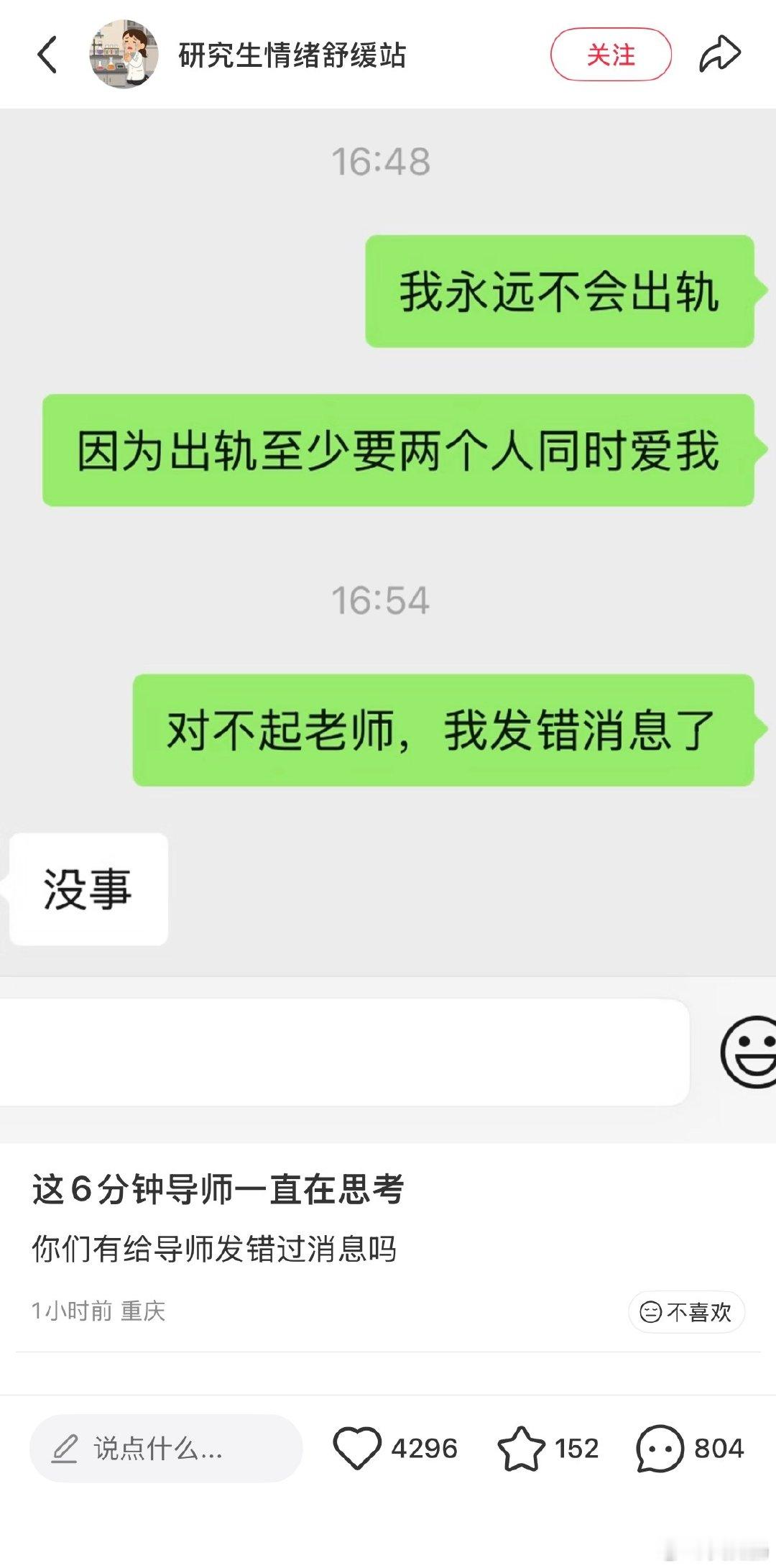 我是导师的话尿都要飙出来了 ​