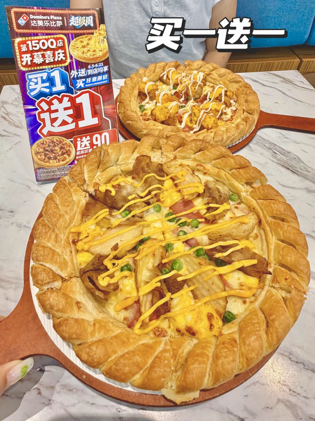达美乐买一送一保姆级攻略！这波羊毛必须薅