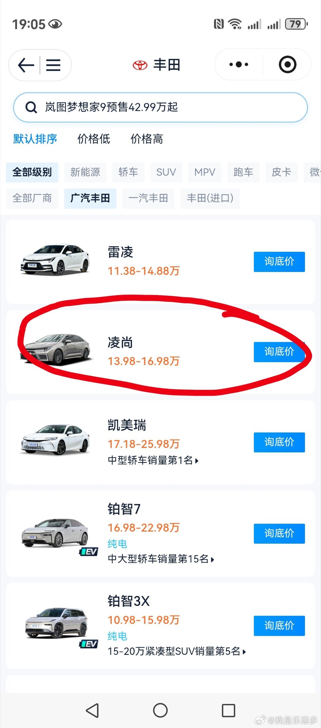 广汽丰田凌尚，威兰达新能源这两款车型早就已经停产停售，你们汽车之家怎么还是没有把凌尚，威兰达新能源这两款车型改为停售？请的负责同事将广汽丰田凌尚，威兰达新能源这两款车型改为停售！还有丰田威飒 ​