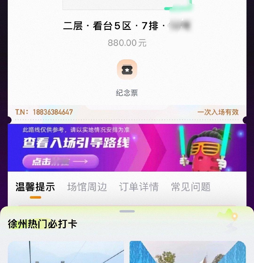 #张极[超话]#  有没有要回家的呀，差不多平换就行，我的是15号以内 ​