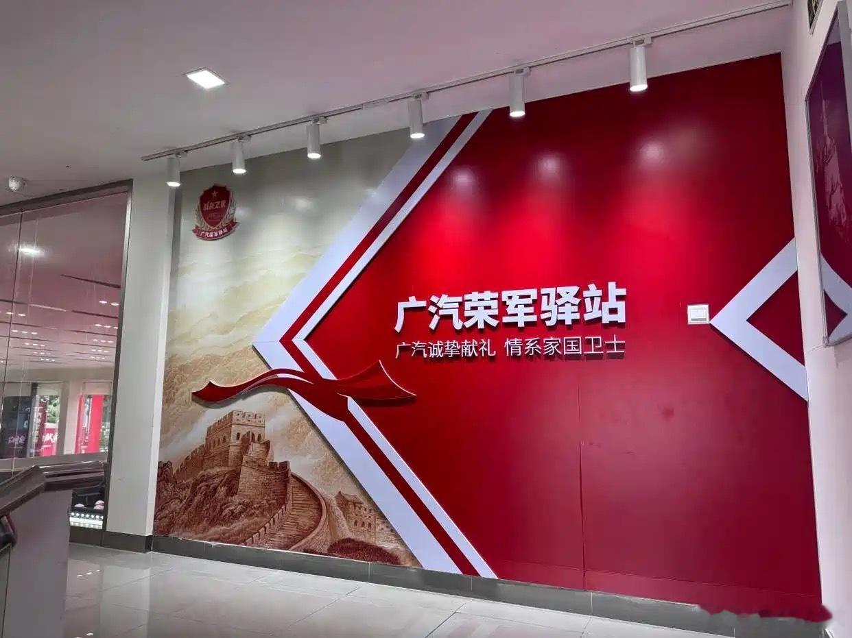 选择昊铂，打动我的不只是优秀的产品。
目睹荣军驿站专车护送老兵返乡，用心致敬退役军人，把家国情怀落到实处。一个民族车企懂得尊崇英雄，这份沉甸甸的社会责任，让作为车主的我，心中充满荣誉感，由衷为这样的国货品牌骄傲。
不止造车，更看见品牌骨子里的家国情怀
#广汽荣军驿站 #接老兵回家  ​