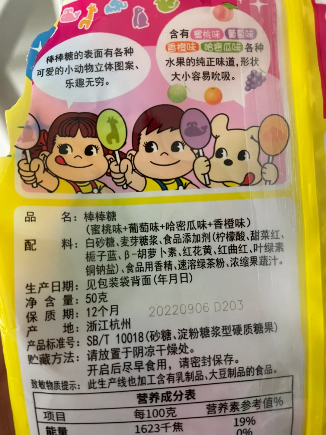 给孩子吃的棒棒糖如何选