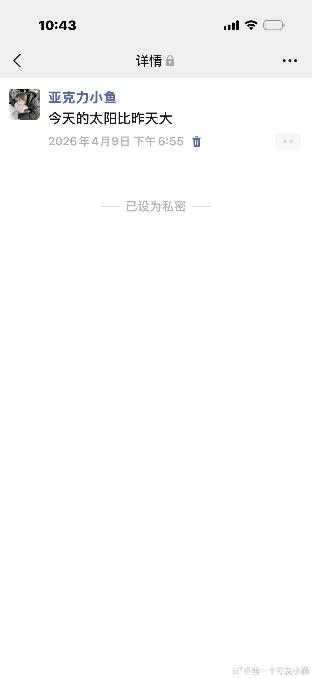 我现在想也好觉得高考你好对不起我呀。呃呃呃刚刚翻到微博突然好感慨呀。每次没考好我都偷偷发在朋友圈一句话私密掉。我真的在机构很努力的学。我感觉我每天都好认真的学。而且我补课真的花了好多钱。我给豆包背政治历史让他给我纠错。而且出分之后所有人对我说过最多的话就是再多十分就好了。我好想哭 ​