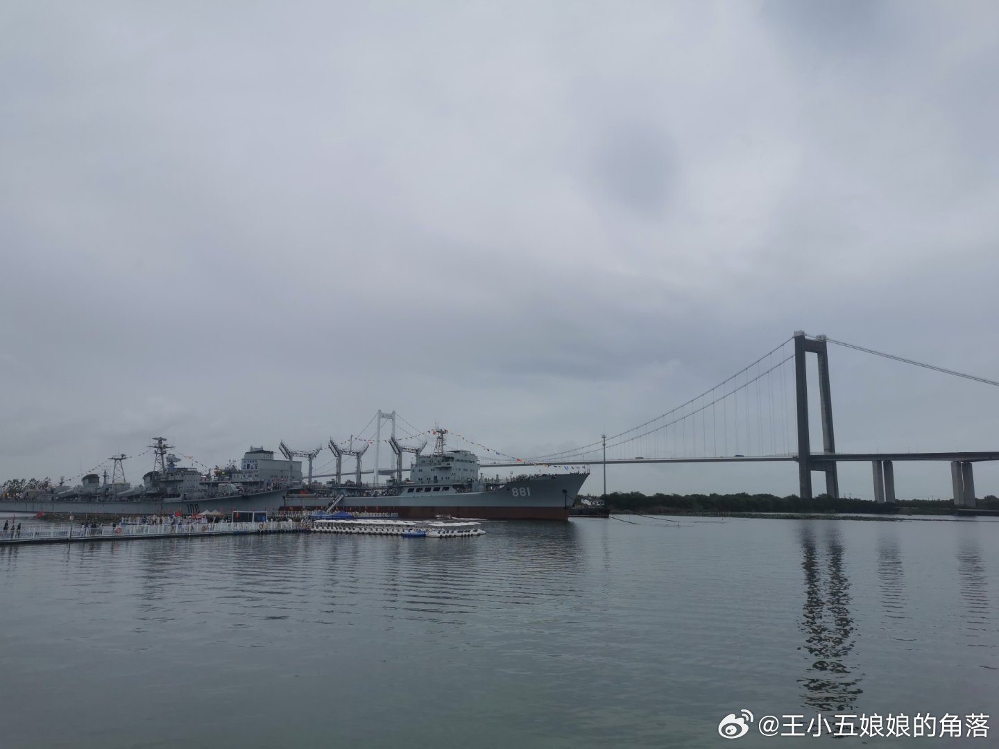 今天3号小雨，与先生一起开车来了泰州海军军舰文化园，泰州是海军诞生地，目前产业园停泊着881补给舰、108驱逐舰、515护卫舰、274潜艇。由于旋梯都比较滑.，我只登了881补给舰参观了一番，虽是四十多年前造的舰，但对于一个从未登过军舰的我依然觉得挺壮观的，从舰头走到舰尾我坐着歇了一次。亲眼看到 ​