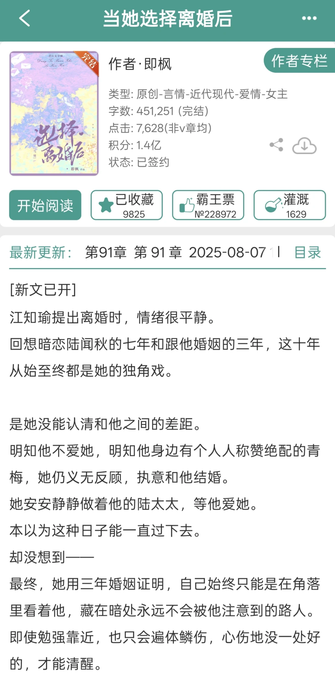 追妻火葬场，女主清醒离婚男主卑微追妻❗