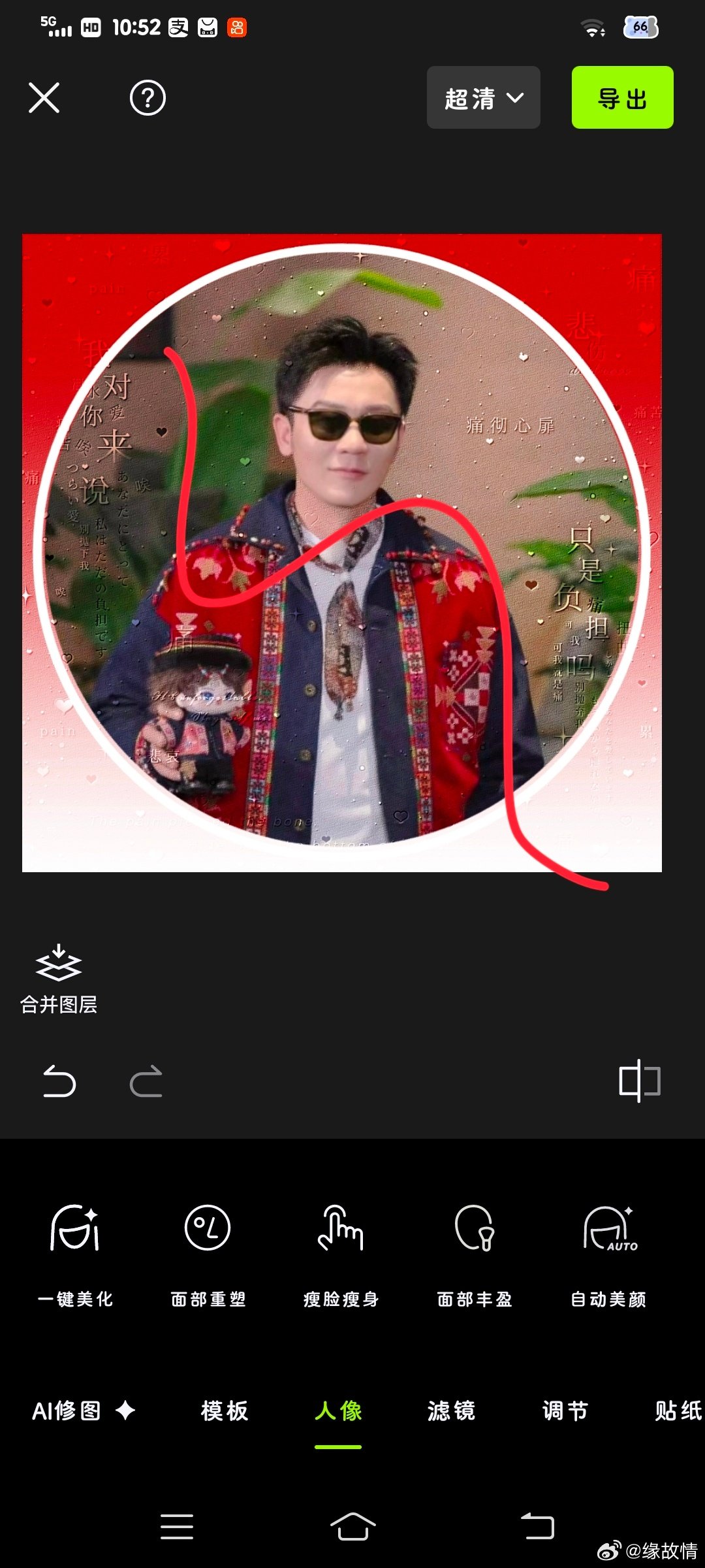 #李晨[超话]#有人要么，低价0.45➗，会加id ​