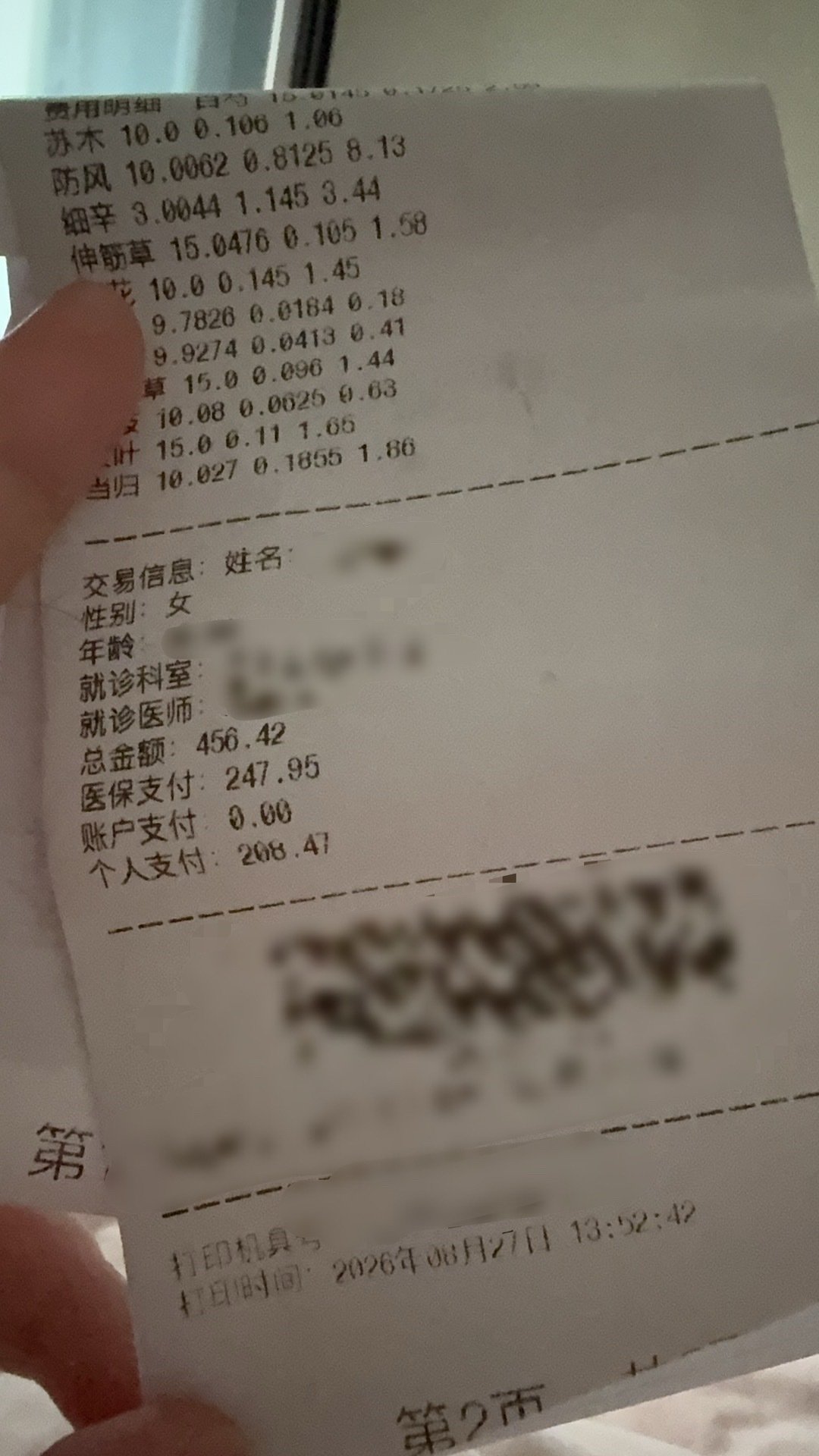 刚打两天工赚点窝囊费让脖子知道了
生个400块的小病[泪] ​