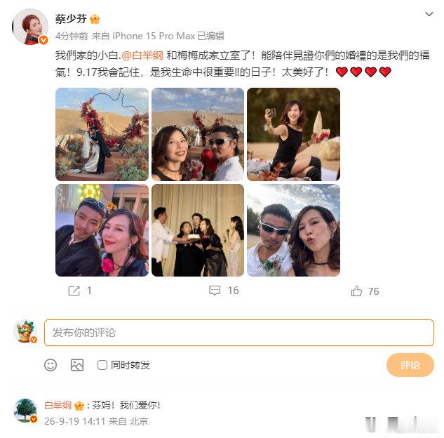 #白举纲回复蔡少芬##白举纲叫蔡少芬芬妈#白举纲回复蔡少芬:芬妈！我们爱你！蔡少芬的反应也好亲切，两个人互动看着就很舒服。 ​