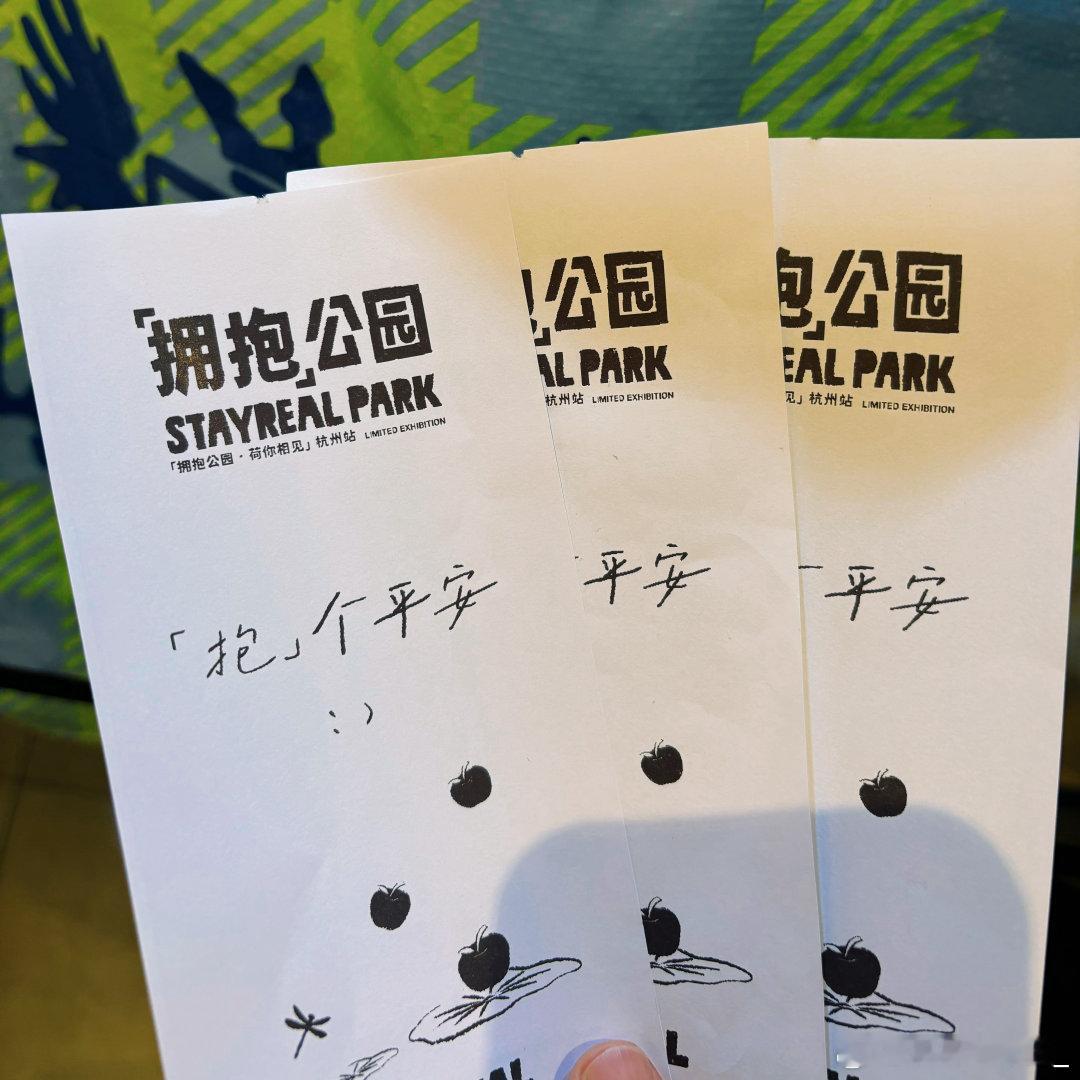 很平安了 ​