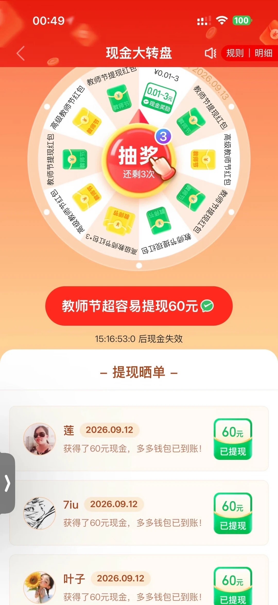 每次都说这是最后一步，结果却让人无奈😮‍💨
眼看距离目标越来越近了，数字缓缓