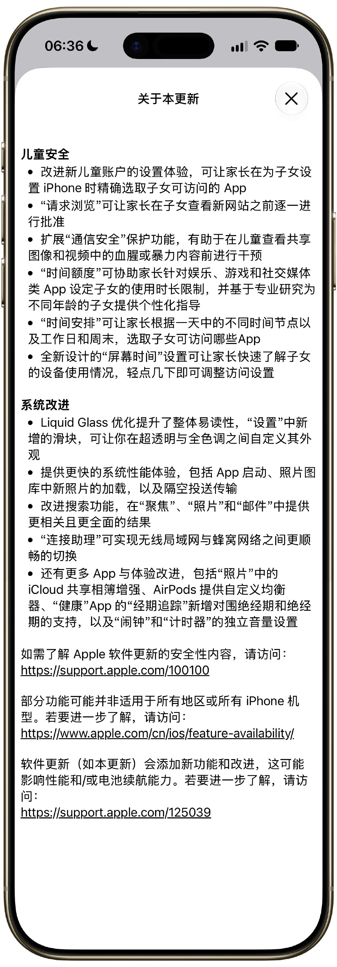 iOS 27正式版。
iPhone Air从iOS 27RC升上去还有700多M，
据说主要是是相机包增加了摄影风格3。
官方给的更新内容不是很多，
这么说的？一个没有Siri AI的iOS 27算不得iOS 27[污][污] ​