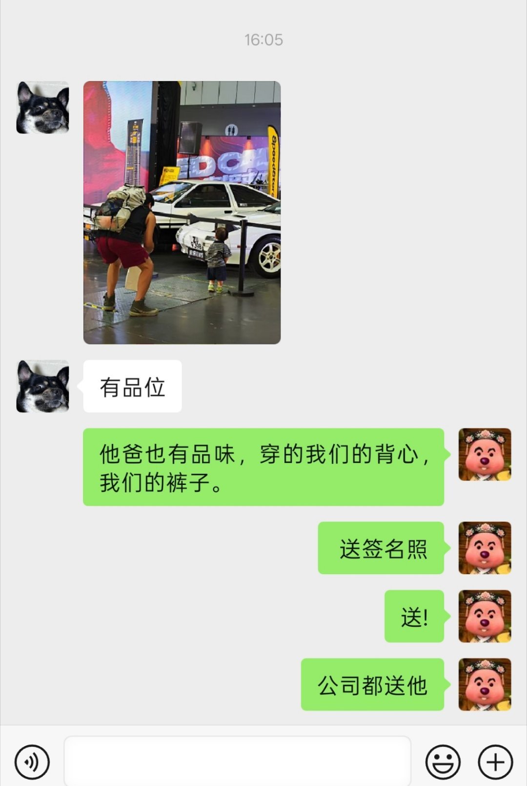 呜呜呜看到有个小宝宝跑到展会去跟我的RX7合影了

小弟弟有品味啊[捂嘴哭] ​