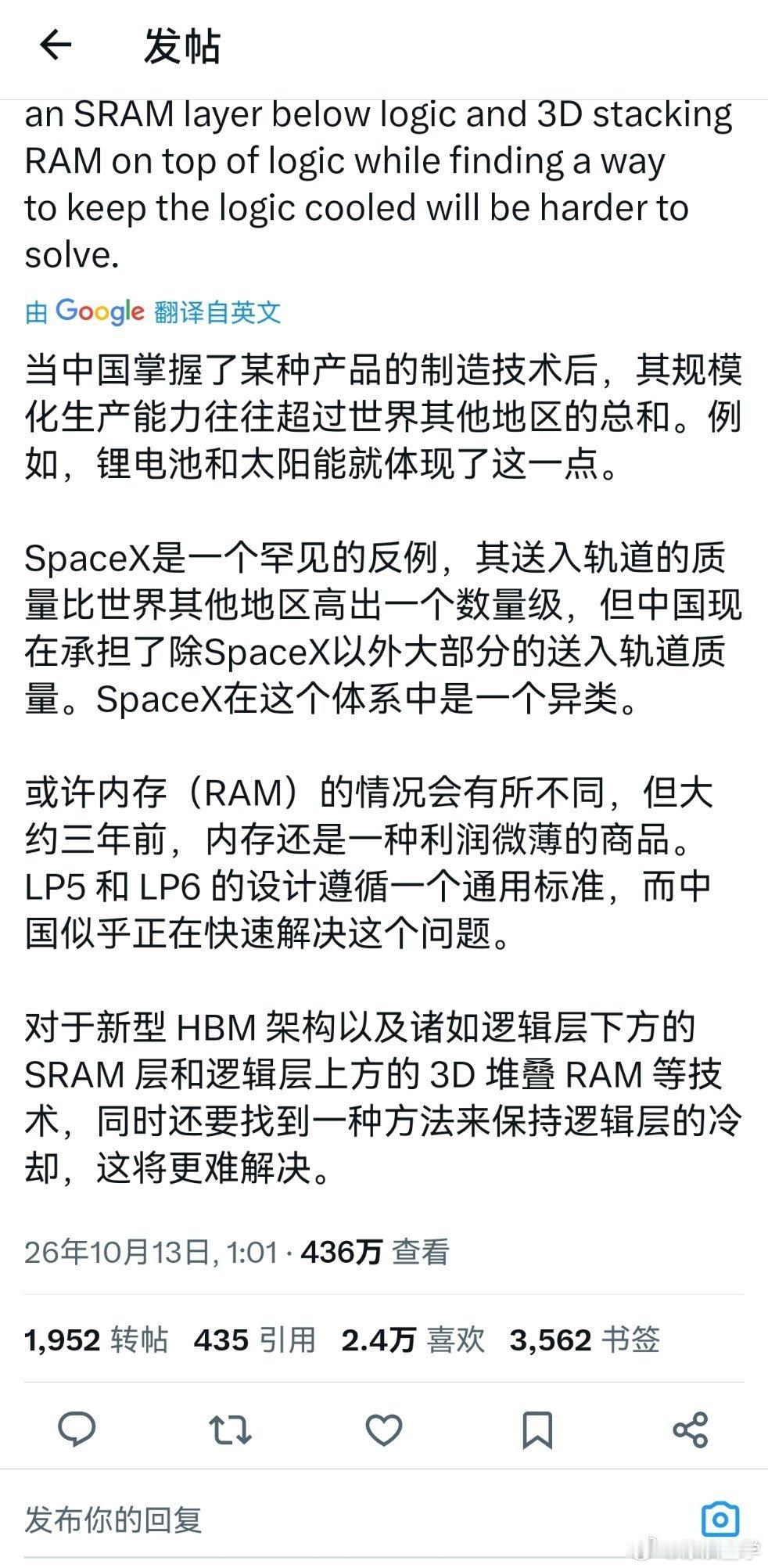 8 月 SpaceX 电话会。马斯克他自己讲过，内存需求每年涨 200%，供给才涨 20%。

最近全球内存厂大跌，有老马一份推波助澜！

SpaceX 和xAI 以及特斯拉都要大量内存。其实他自己就是全球内存最大的买家之一。

无论如何，长鑫存储和长江28-30年肯定是要把消费内存搞到严重过剩！

长鑫主力打的是 LP5、L ​