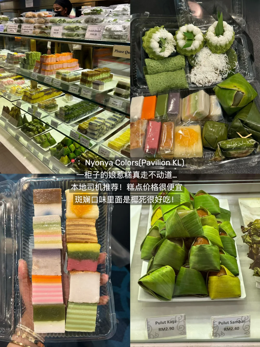 马来西亚🇲🇾著名牛逼十件套。。。